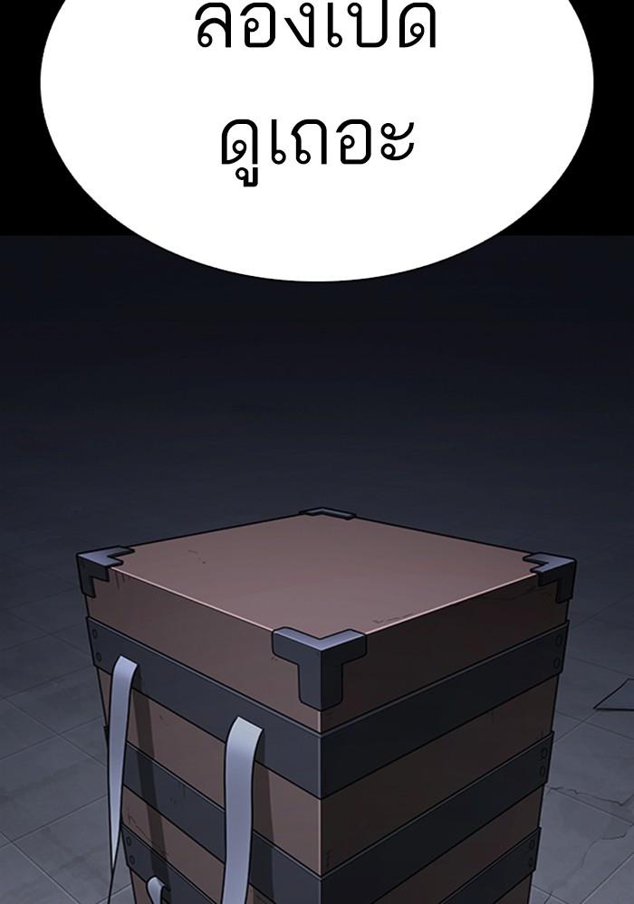 Lookism ตอนที่ 289 หน้า 221