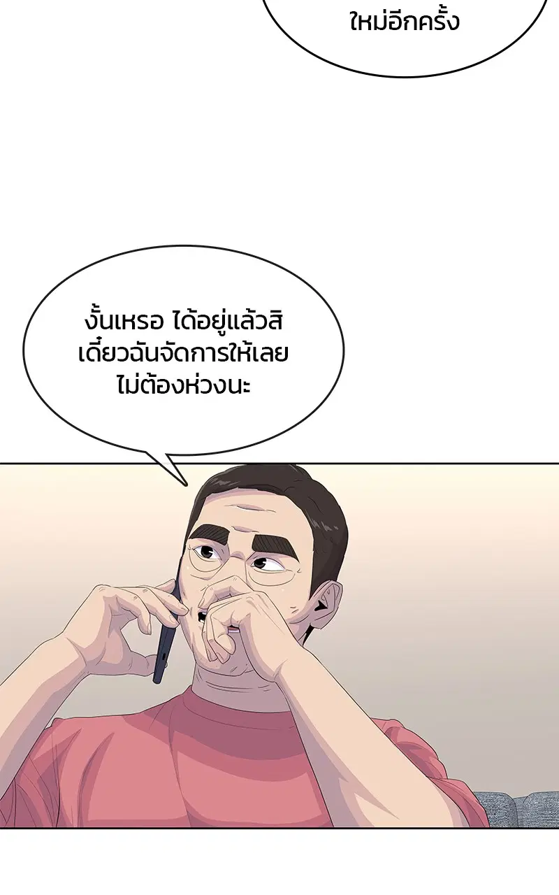 Kitchen Soldier ตอนที่ 188 หน้า 22