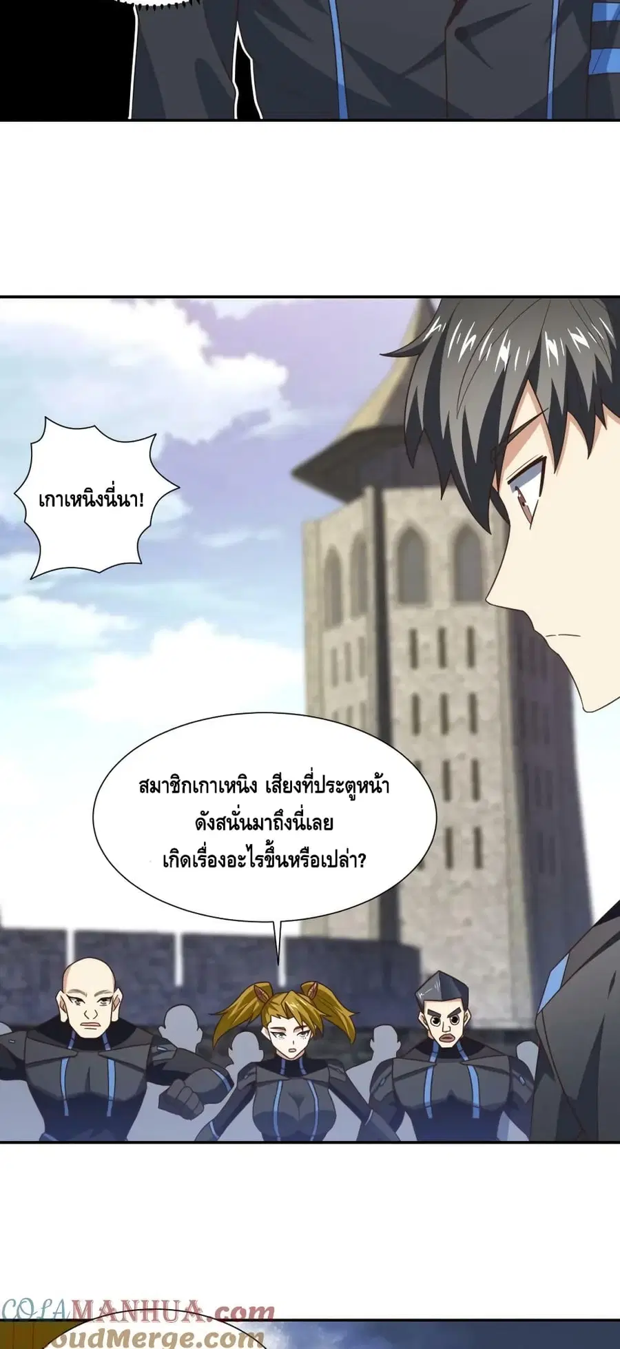 High Energy Strikes ตอนที่ 273 หน้า 26