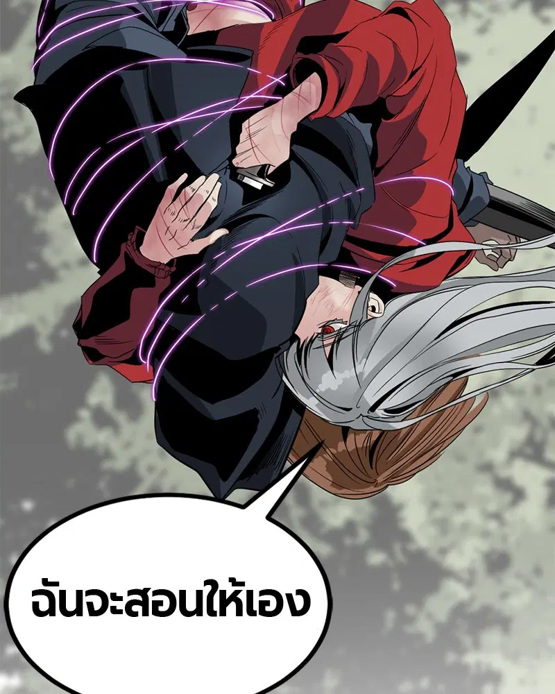 HERO KILLER ตอนที่ 47 หน้า 180