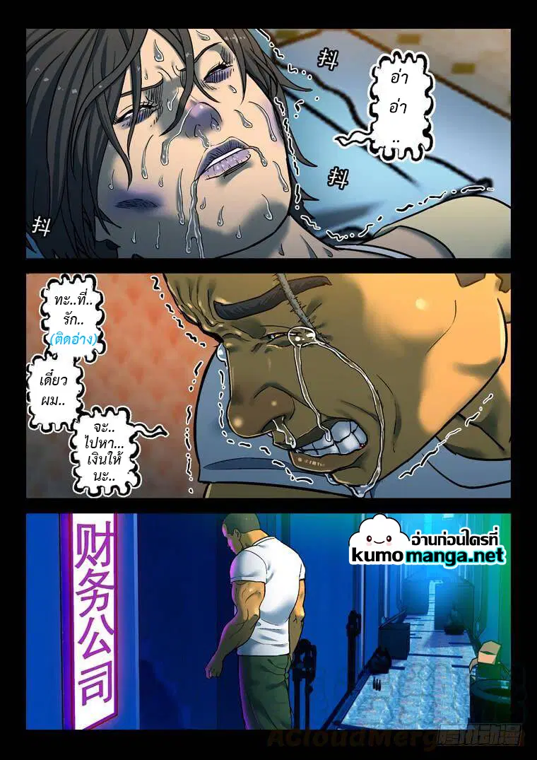 Private Hero ตอนที่ 179 หน้า 7