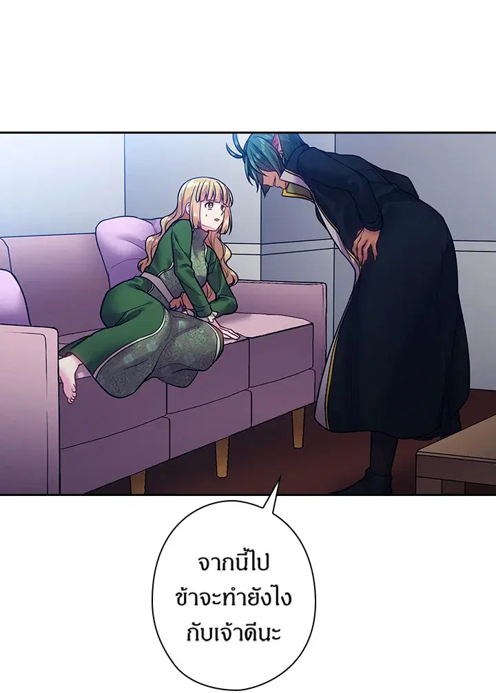 Satan’s Bride ตอนที่ 79 หน้า 5