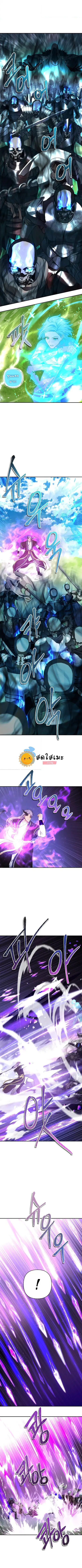 Second Life Ranker ตอนที่ 126 หน้า 8