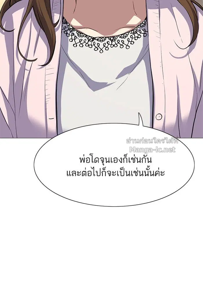 Reborn Rich ตอนที่ 4 หน้า 19