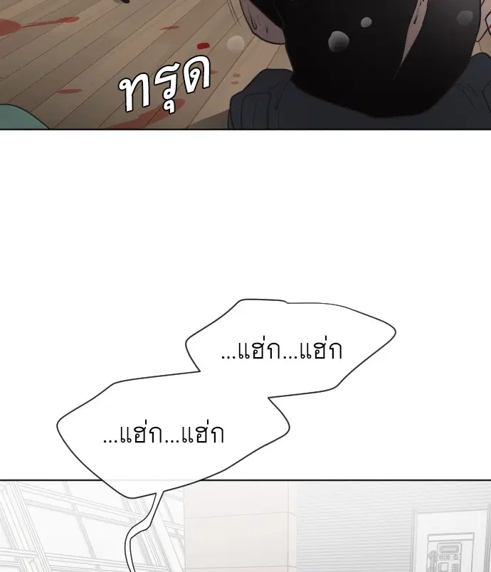 Superhuman Era ตอนที่ 25 หน้า 83