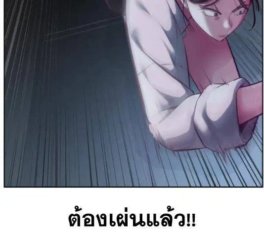 The Boy of Death ตอนที่ 131 หน้า 36