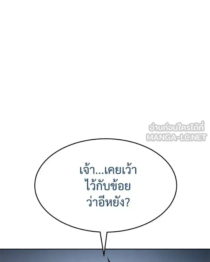 Baek XX ตอนที่ 116 หน้า 28