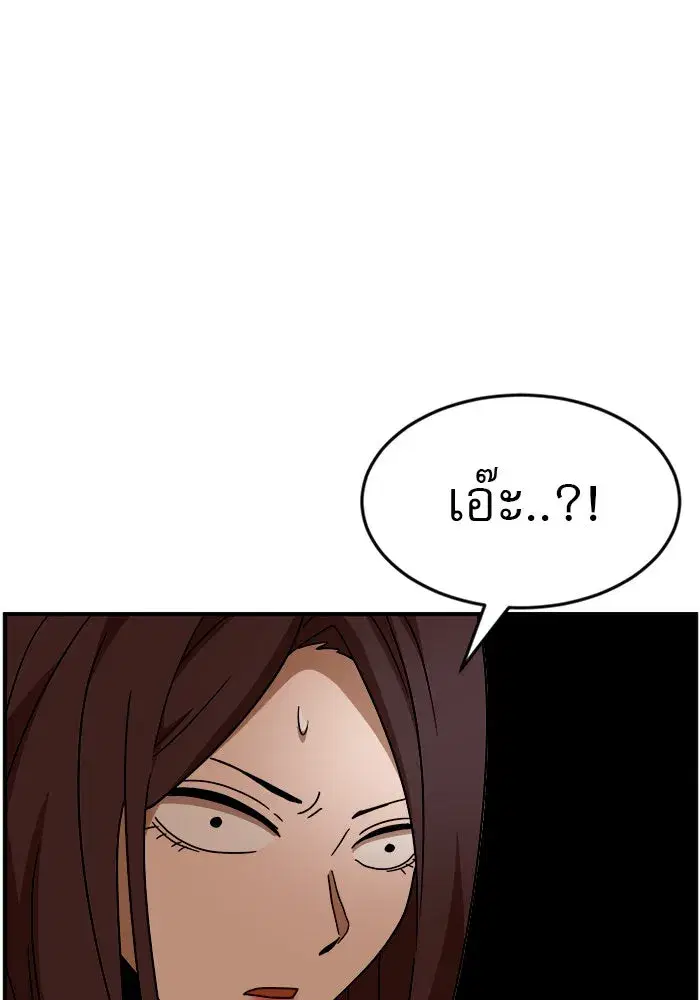 Double Click ตอนที่ 48 หน้า 122