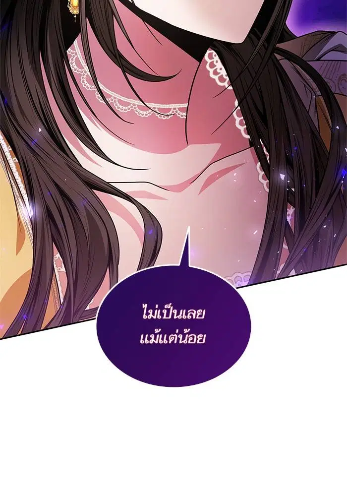 Sister I Am the Queen in This Life ตอนที่ 22 หน้า 31