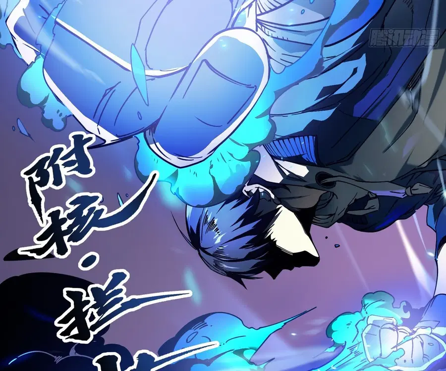 Martial Evolution: Start by Awakening the King of Monsters ตอนที่ 4 หน้า 98