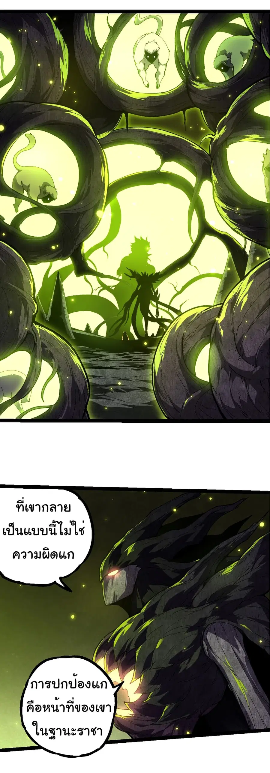 Evolution from the Big Tree ตอนที่ 280 หน้า 2
