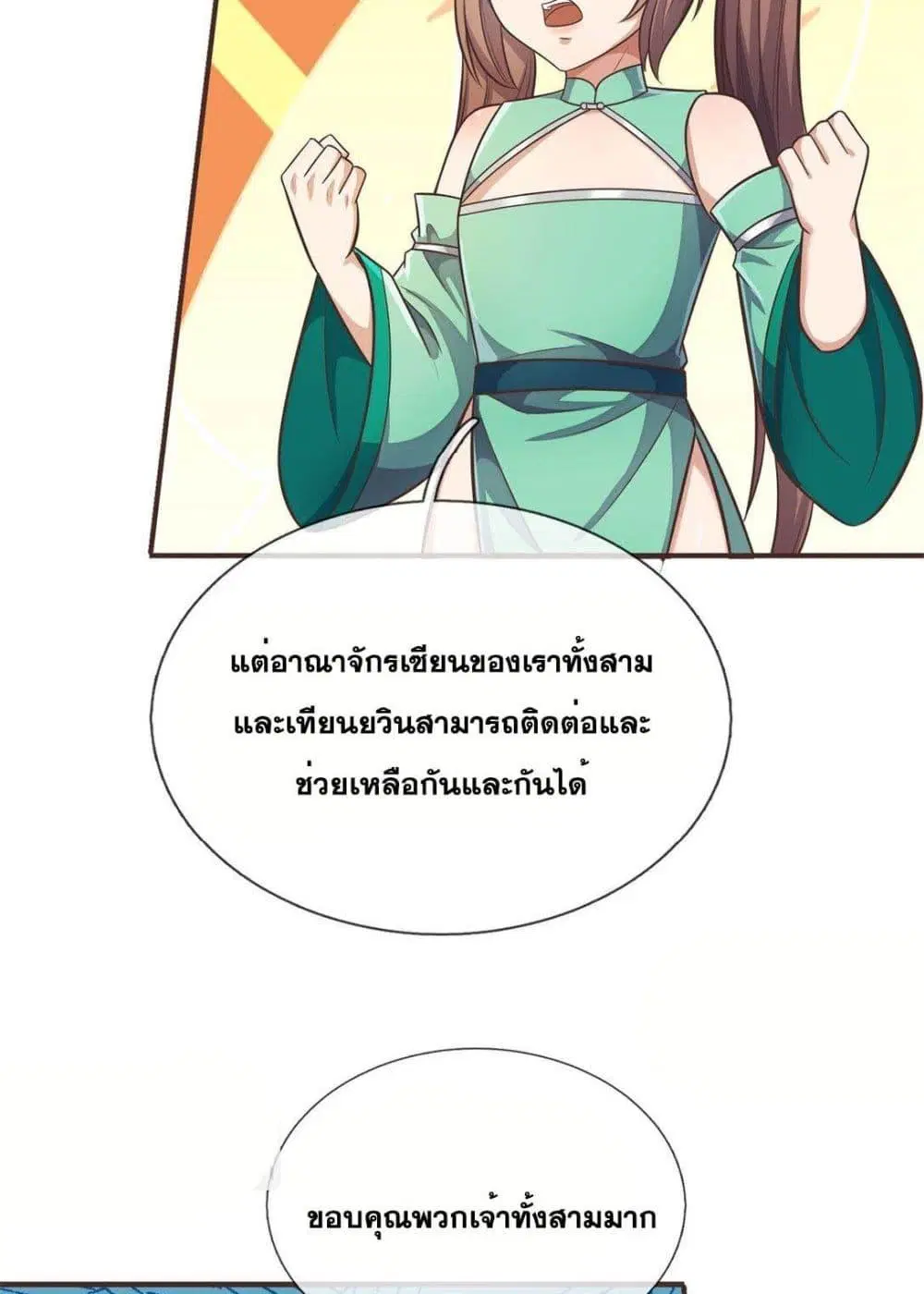 I Can Become A Sword God ตอนที่ 171 หน้า 35
