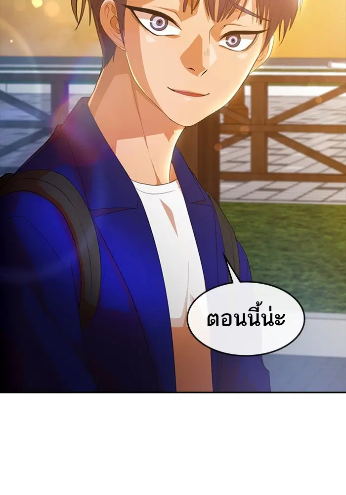 Random Chat ตอนที่ 300 หน้า 27