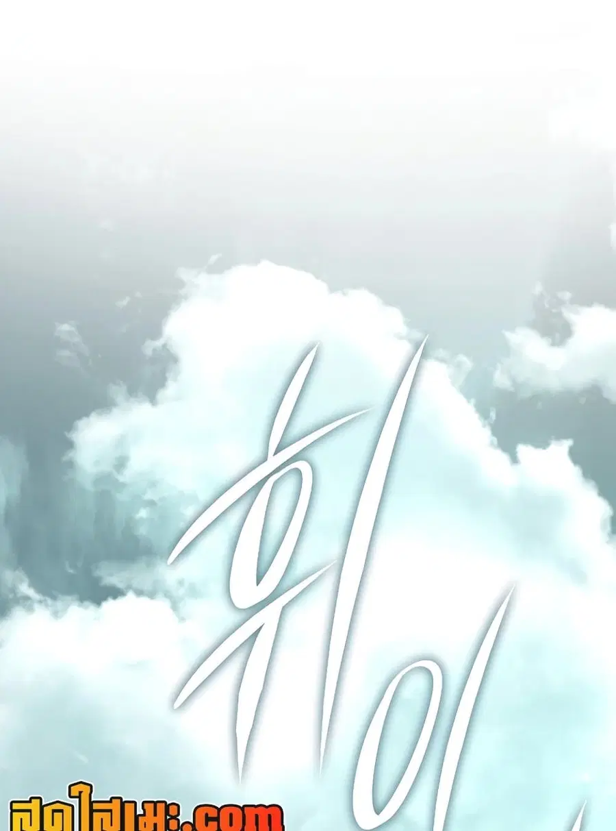 Ranker Who Lives A Second Time ตอนที่ 179 หน้า 27