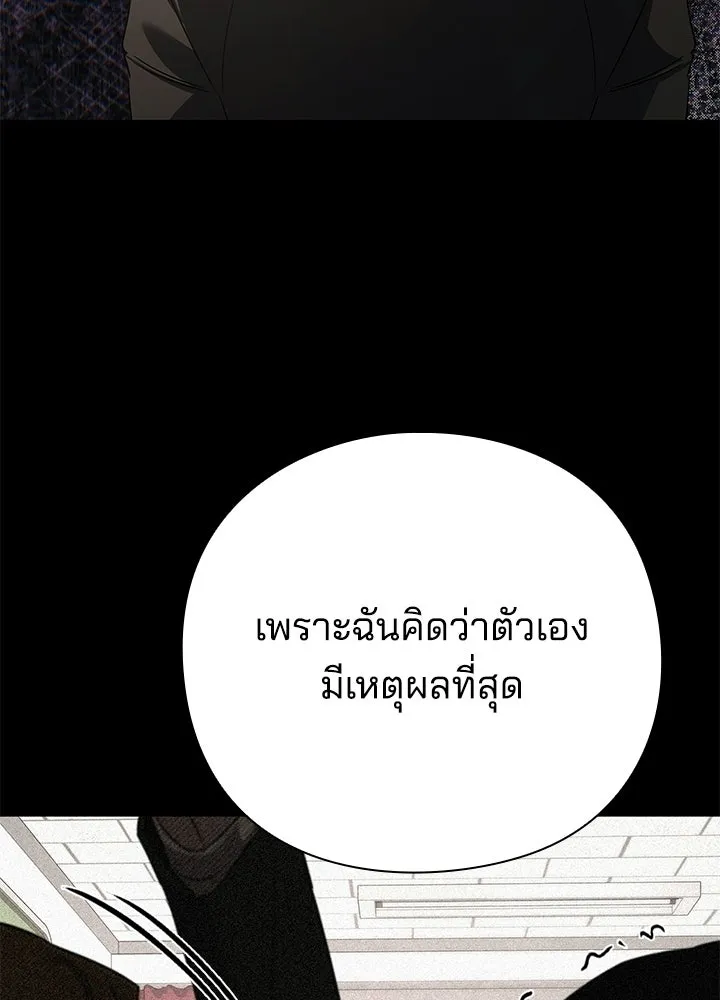 Night of the Ogre ตอนที่ 128 หน้า 206