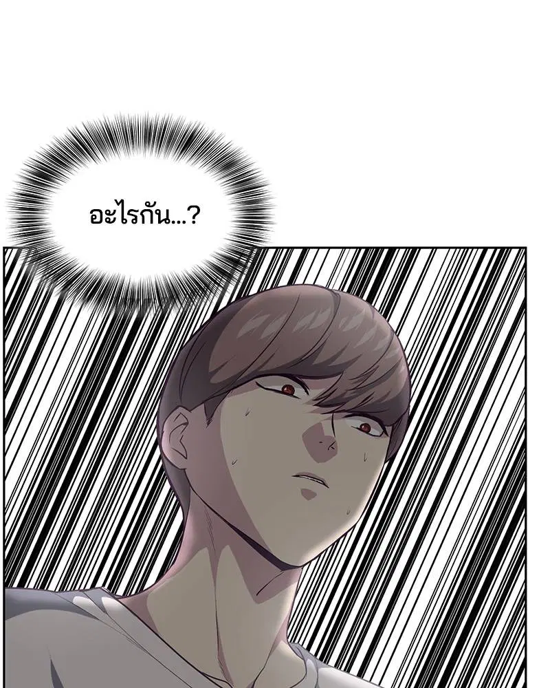 The Boy of Death ตอนที่ 73 หน้า 88