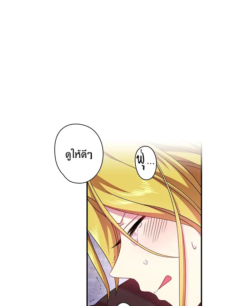 Satan’s Bride ตอนที่ 41 หน้า 11