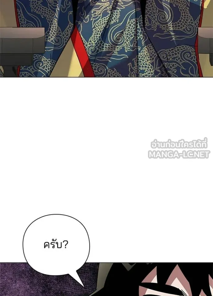 Night of the Ogre ตอนที่ 92 หน้า 59