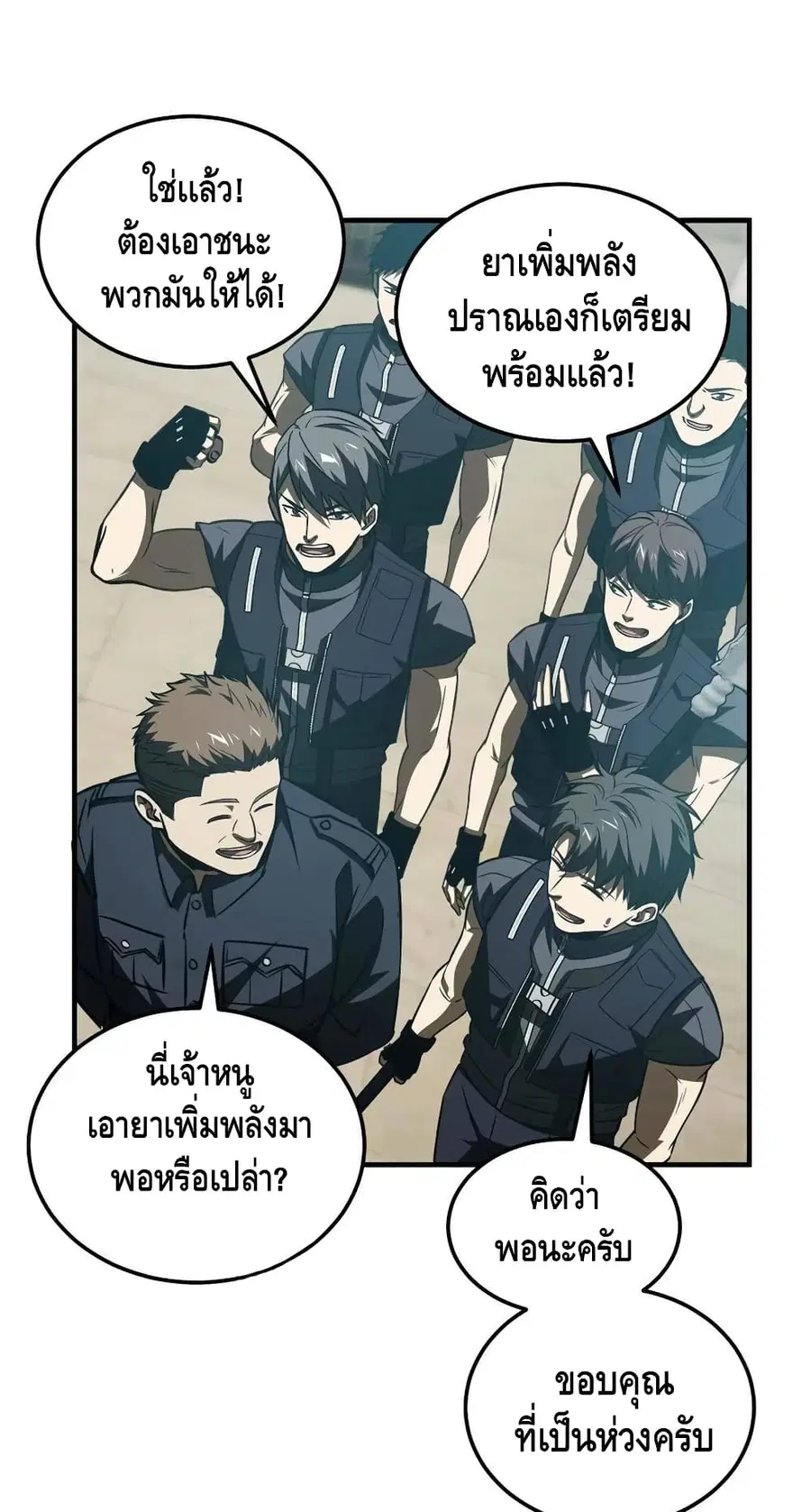 Global Martial Arts ตอนที่ 148 หน้า 35