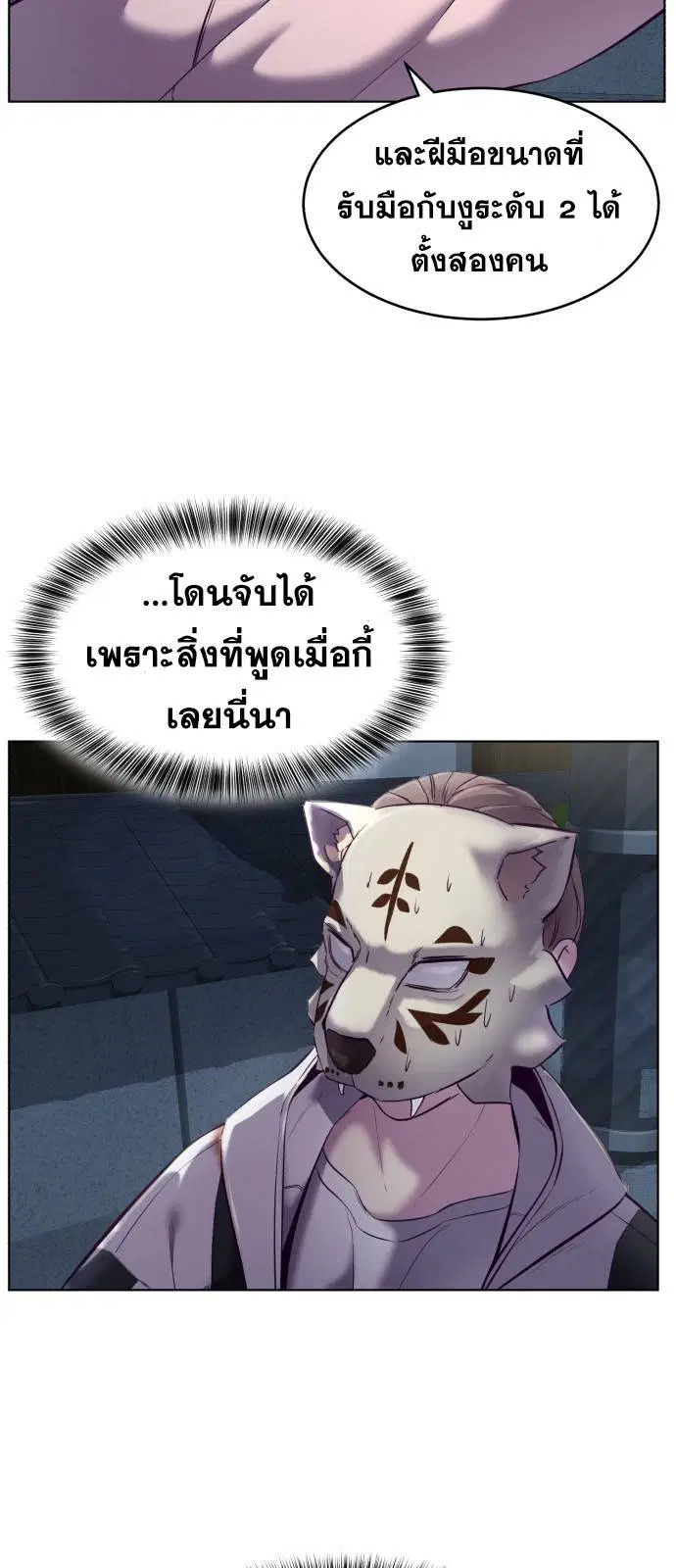 The Boy of Death ตอนที่ 124 หน้า 5