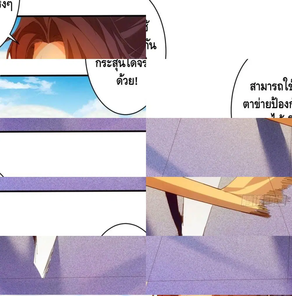 Tianjie Agent ตอนที่ 88 หน้า 6