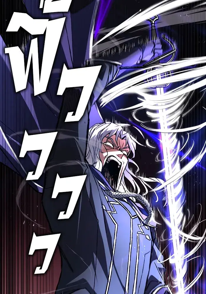 The Lazy Lord Masters the Sword ตอนที่ 100 หน้า 86