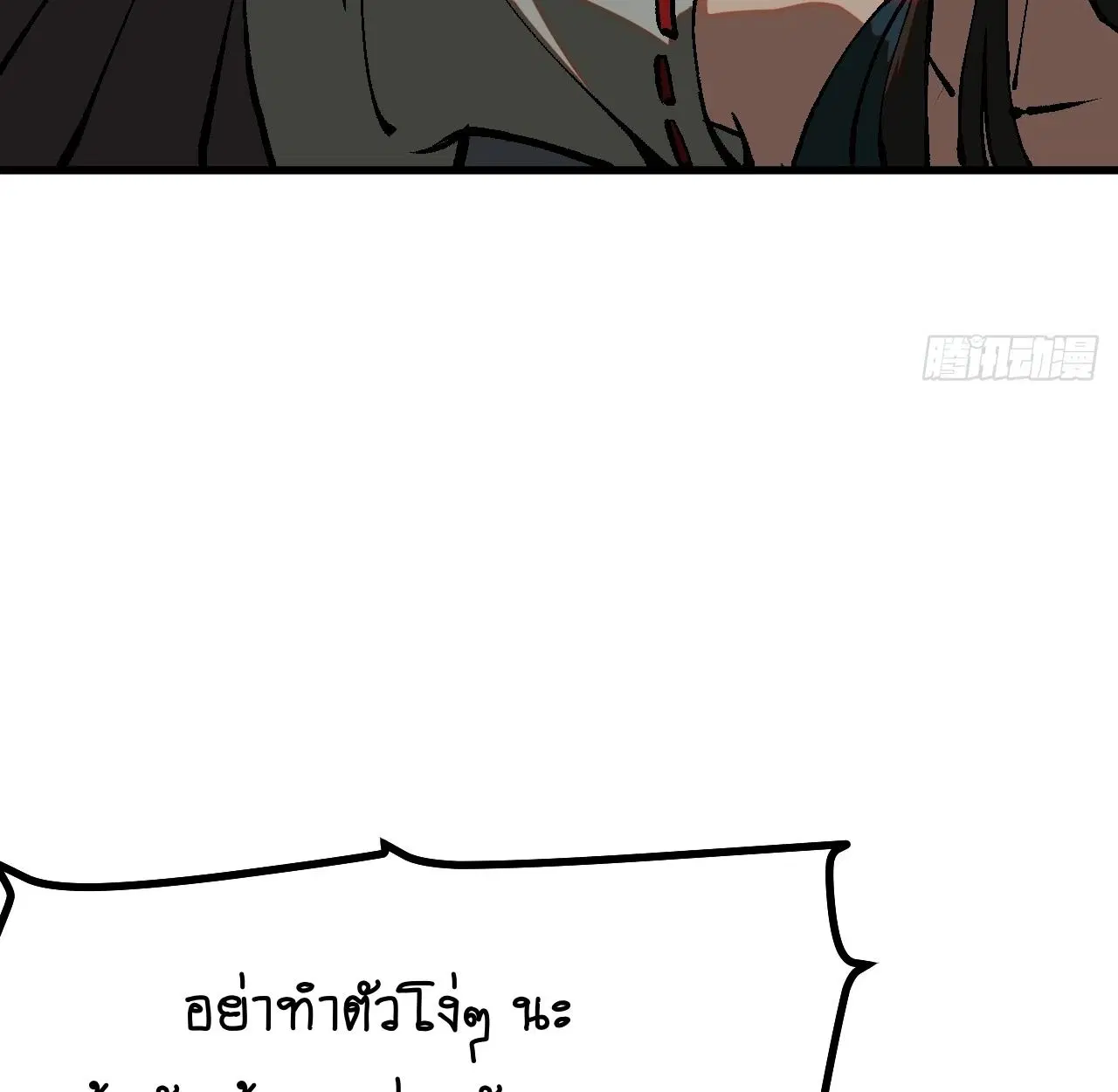 AccidentaIIy Became Famous Throughout History ตอนที่ 43 หน้า 38