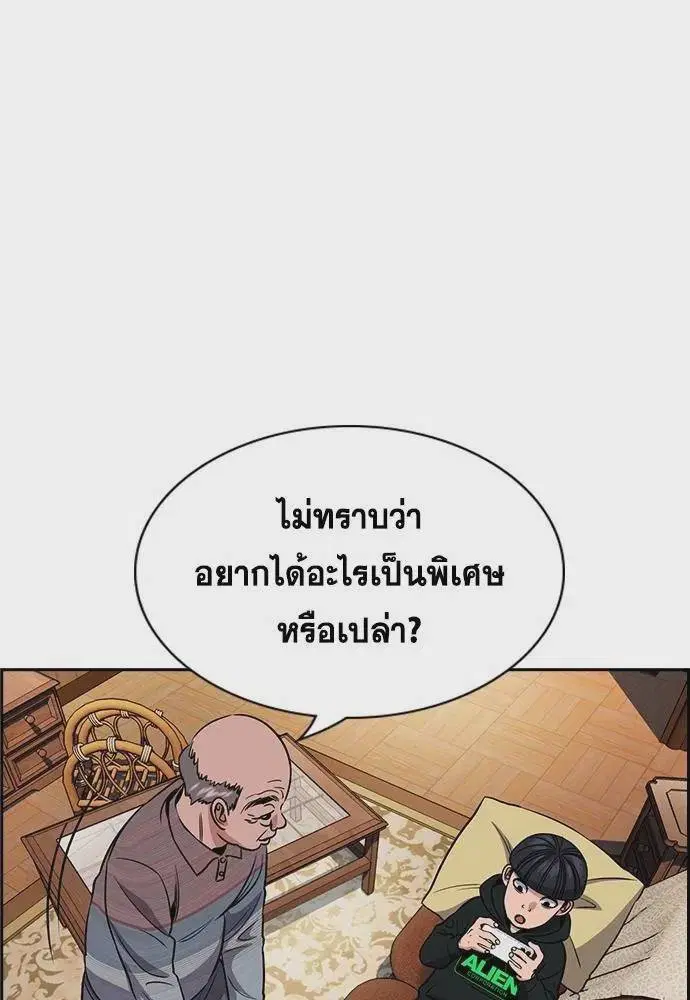 True Education ตอนที่ 176 หน้า 113