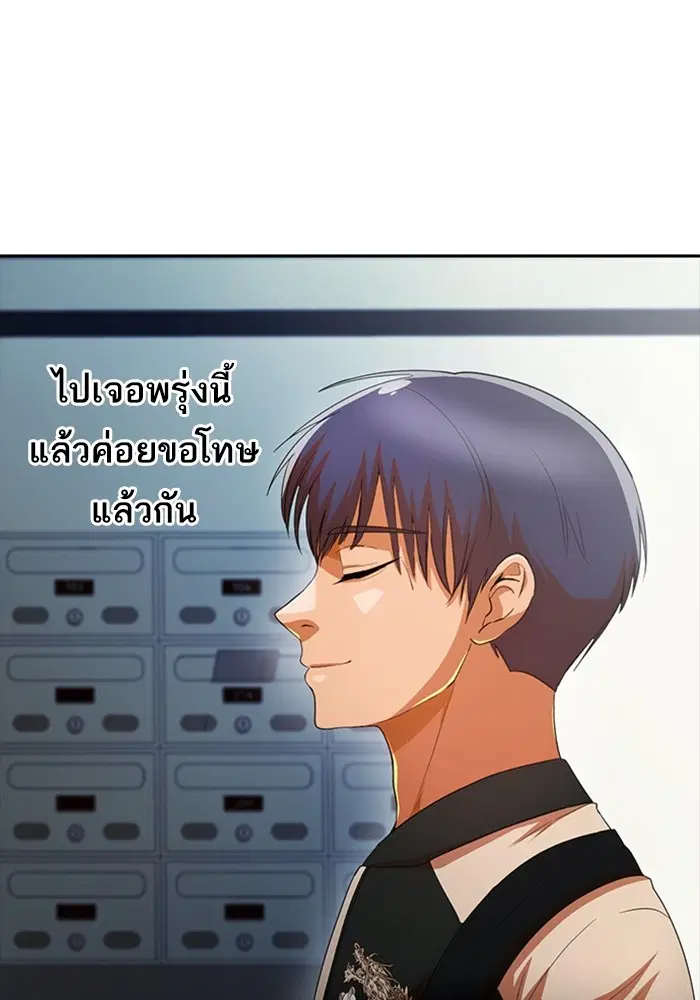 Random Chat ตอนที่ 299 หน้า 22