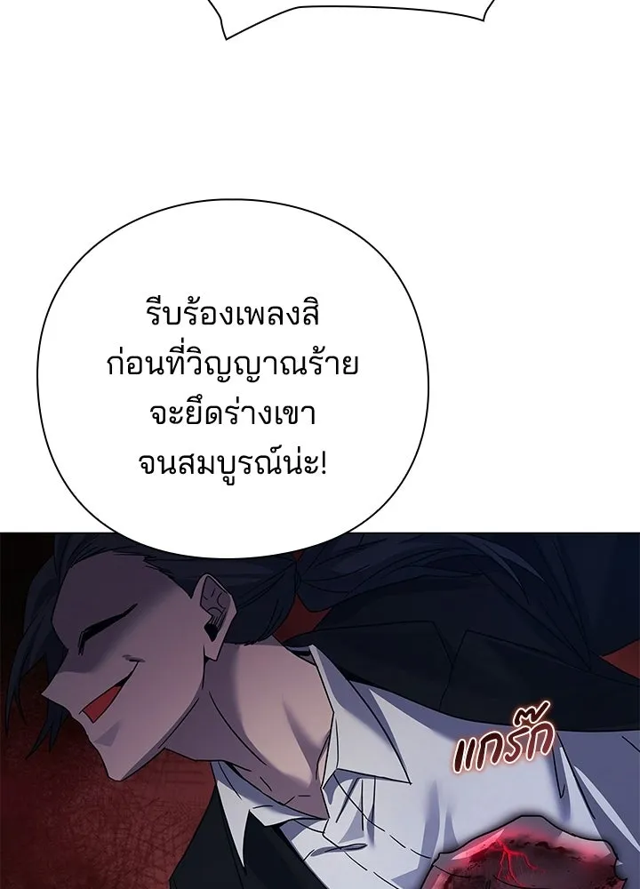 Night of the Ogre ตอนที่ 118 หน้า 121