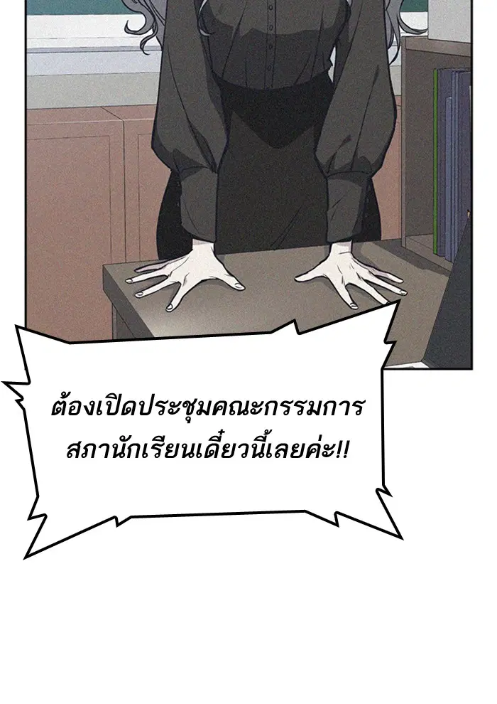 Study Group ตอนที่ 32 หน้า 73