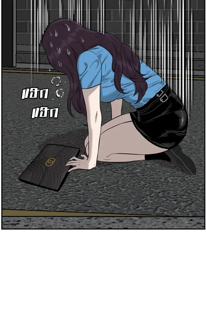 Bad Guy ตอนที่ 84 หน้า 52