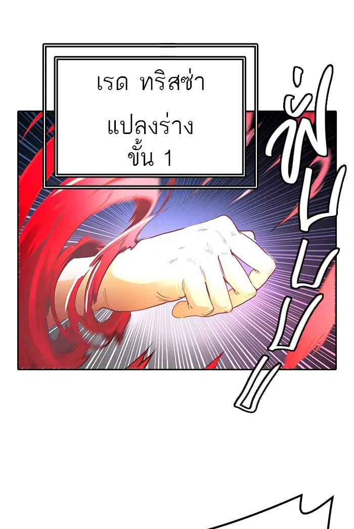 Tower of God ตอนที่ 457 หน้า 143