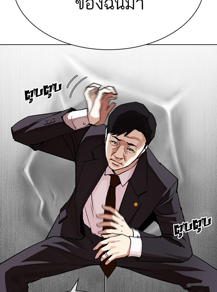 Lookism ตอนที่ 293 หน้า 125