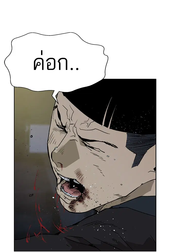 Weak Hero ตอนที่ 200 หน้า 27