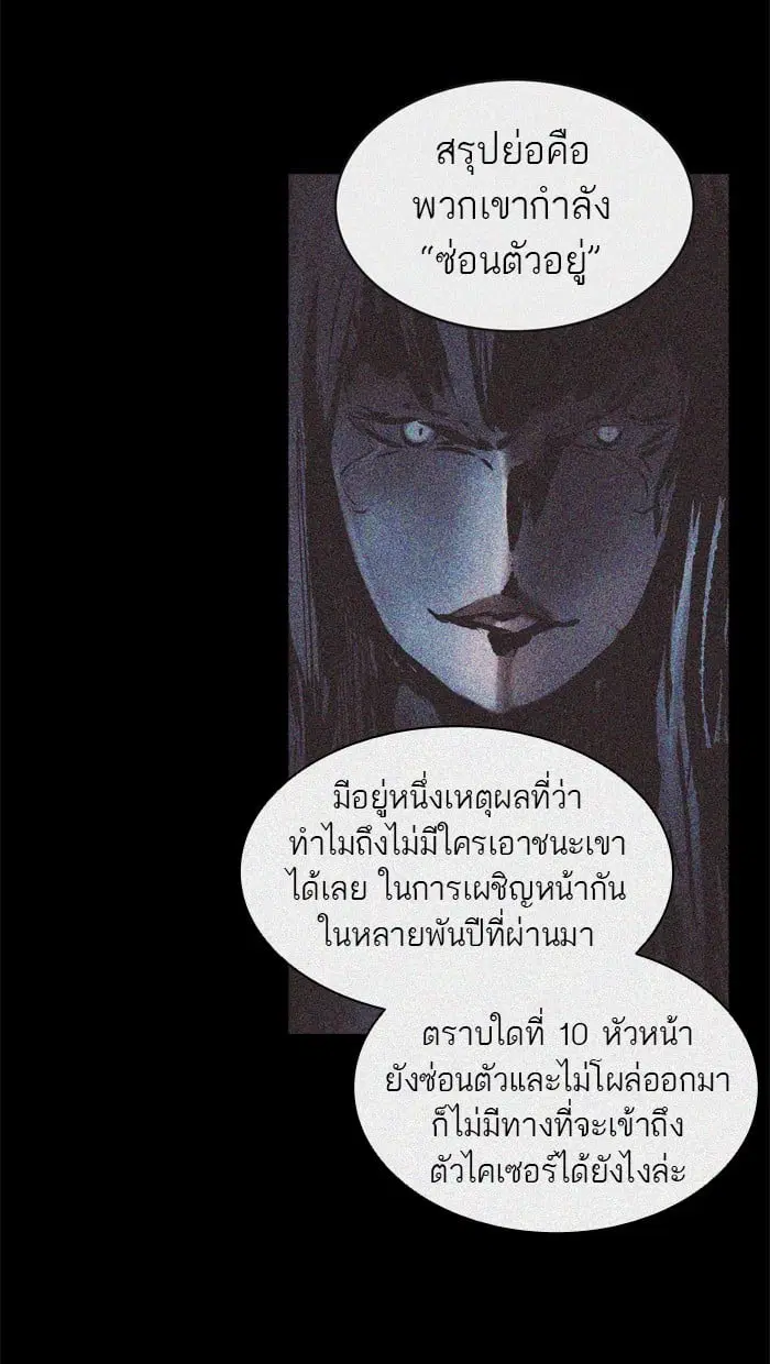 Tower of God ตอนที่ 283 หน้า 76