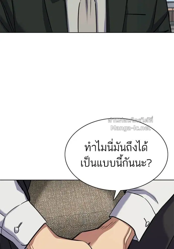 Reborn Rich ตอนที่ 187 หน้า 78