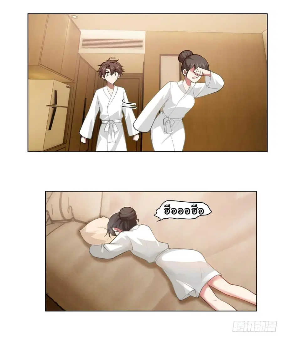 I Really Don’t Want to be Reborn ตอนที่ 128 หน้า 18