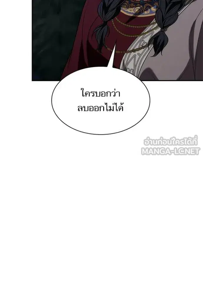 I Am the Queen in This Life ตอนที่ 195 หน้า 138