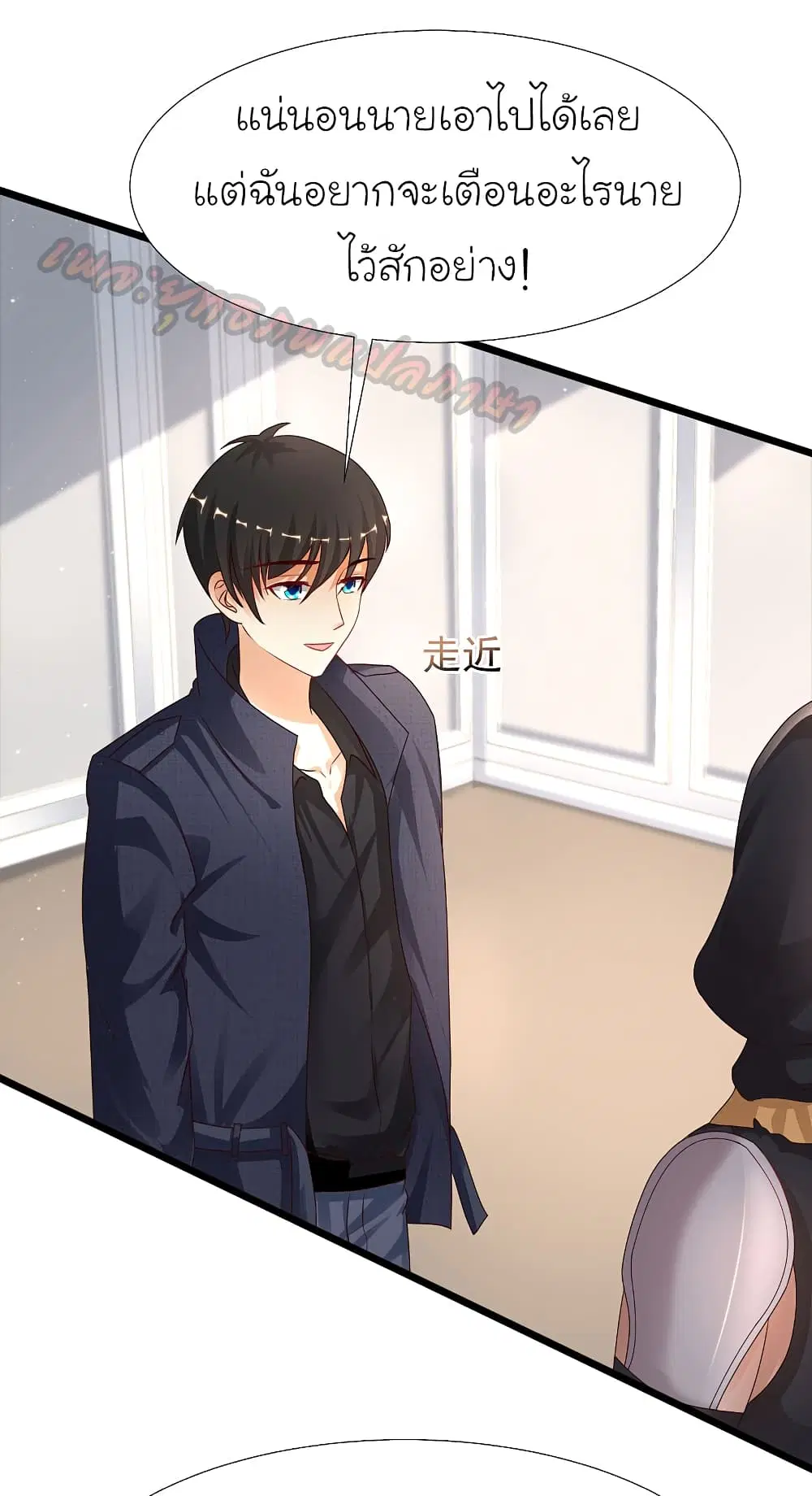 The Strongest Peach Blossom ตอนที่ 193 หน้า 17
