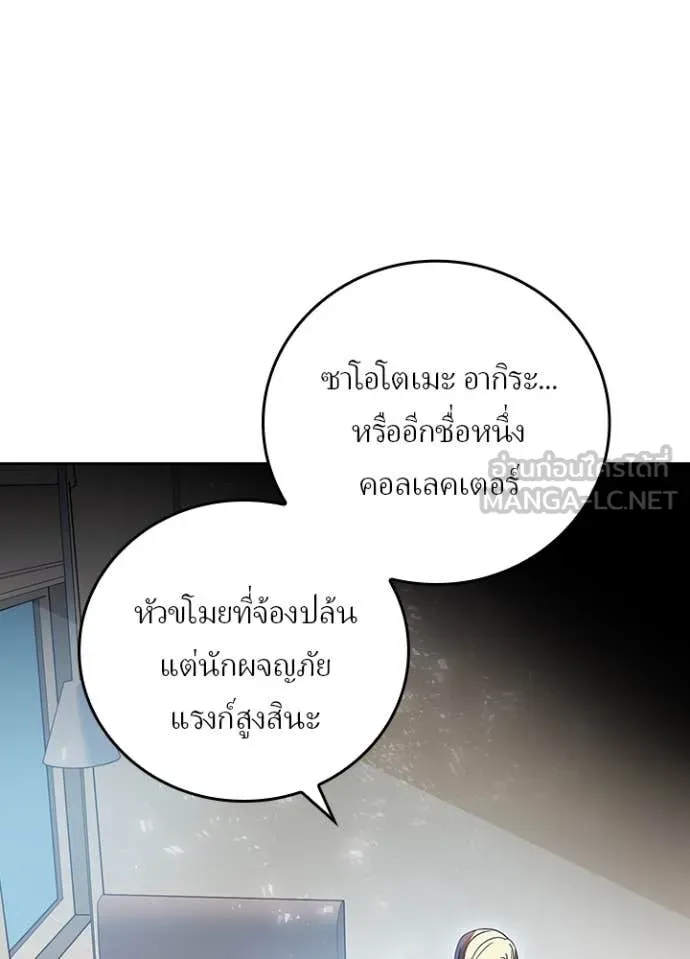Hidden Class Gravity User เป้าหมายครั้งที่ 2 ต้องเป็นสุดยอดผู้แข็งแกร่งด้วยคลาสลับ ตอนที่ 69 หน้า 63