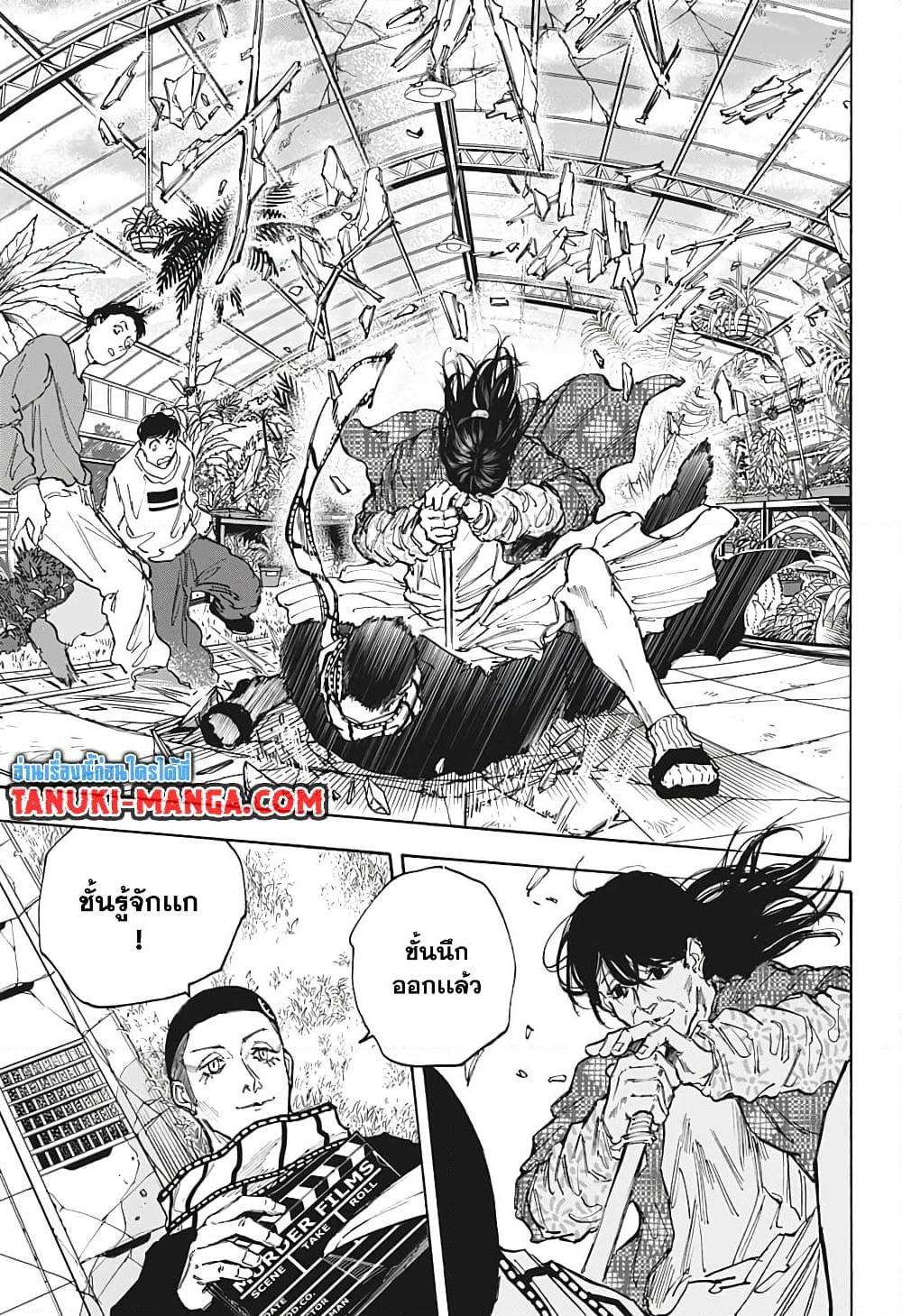Sakamoto Days ตอนที่ 89 หน้า 5