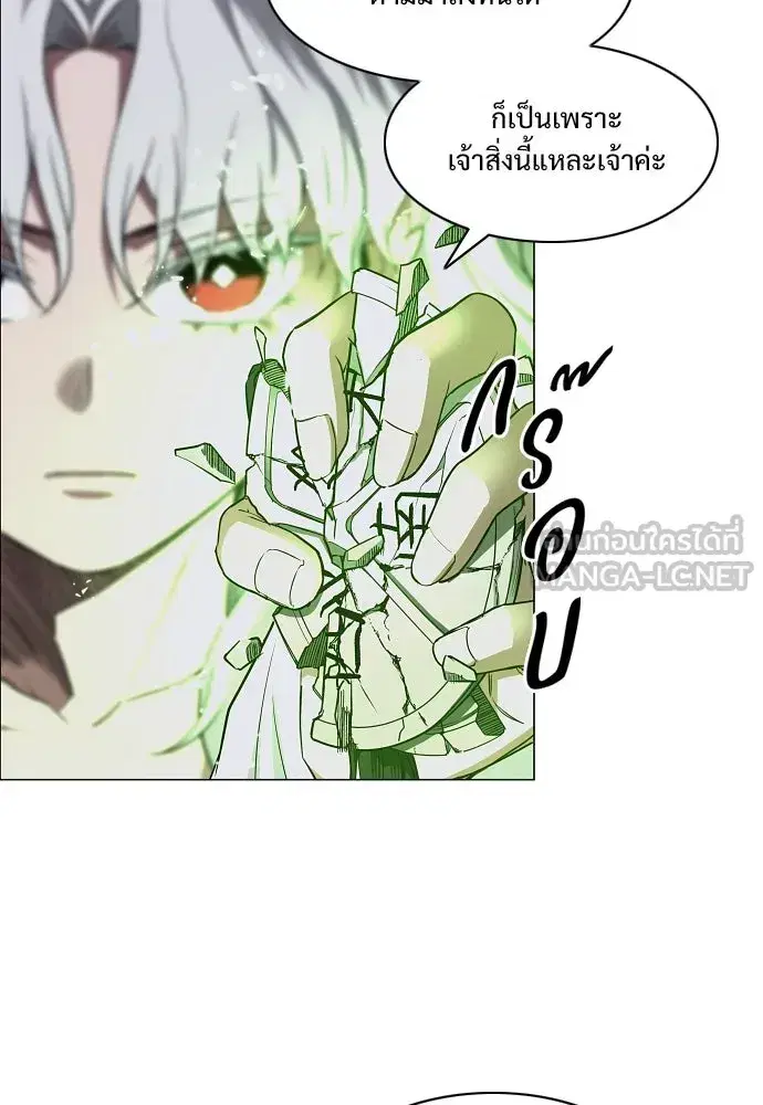 JAKDU ตอนที่ 107 หน้า 24