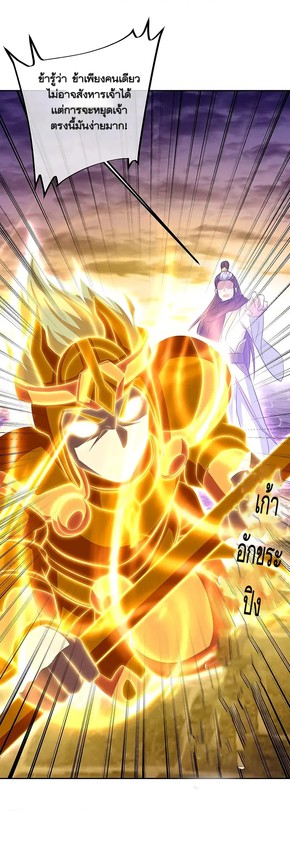 Peerless Battle Spirit (Tian Cang Zi Dongman) ตอนที่ 313 หน้า 11