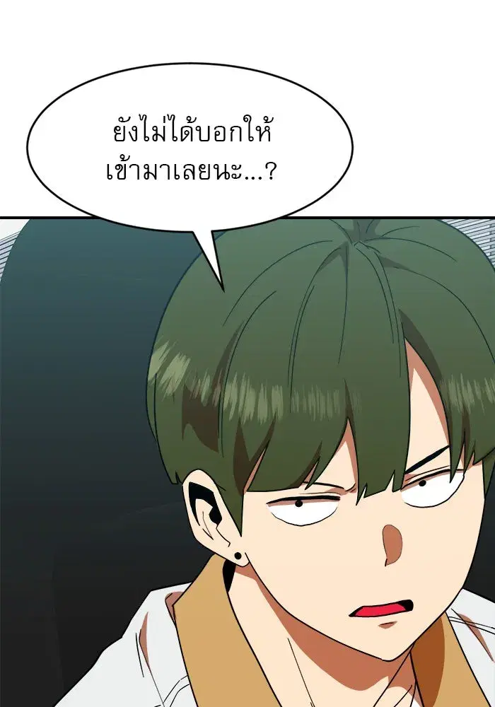 Double Click ตอนที่ 59 หน้า 107