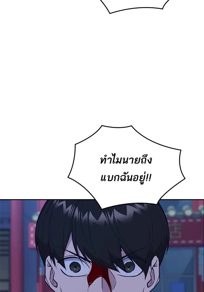 Study Group ตอนที่ 84 หน้า 64
