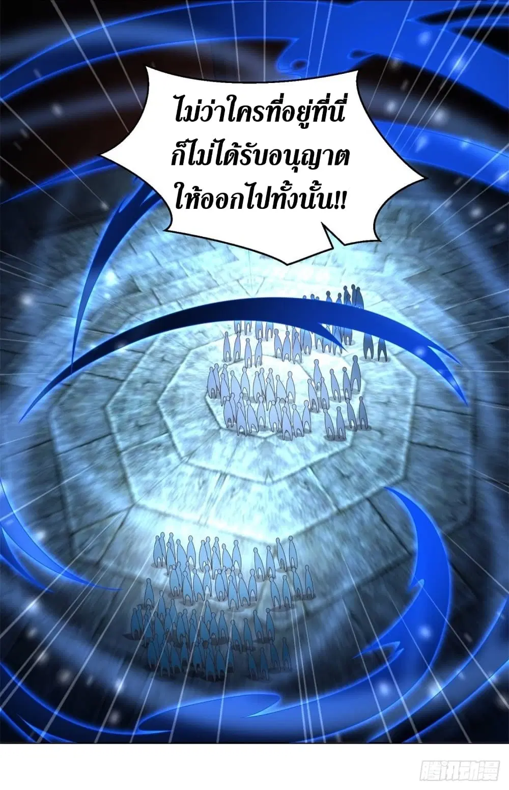 Zhi Zun Chong Sheng ตอนที่ 132 หน้า 15