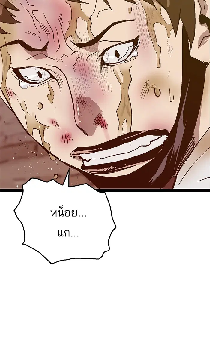 Weak Hero ตอนที่ 111 หน้า 30