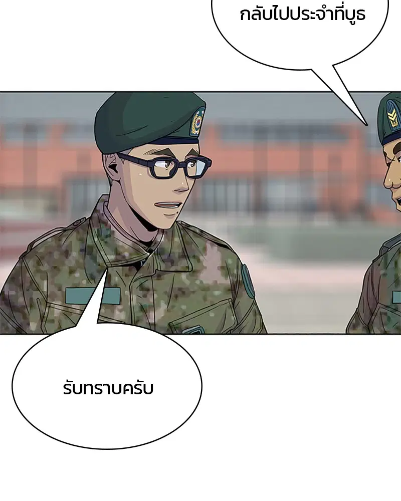 Kitchen Soldier ตอนที่ 61 หน้า 43