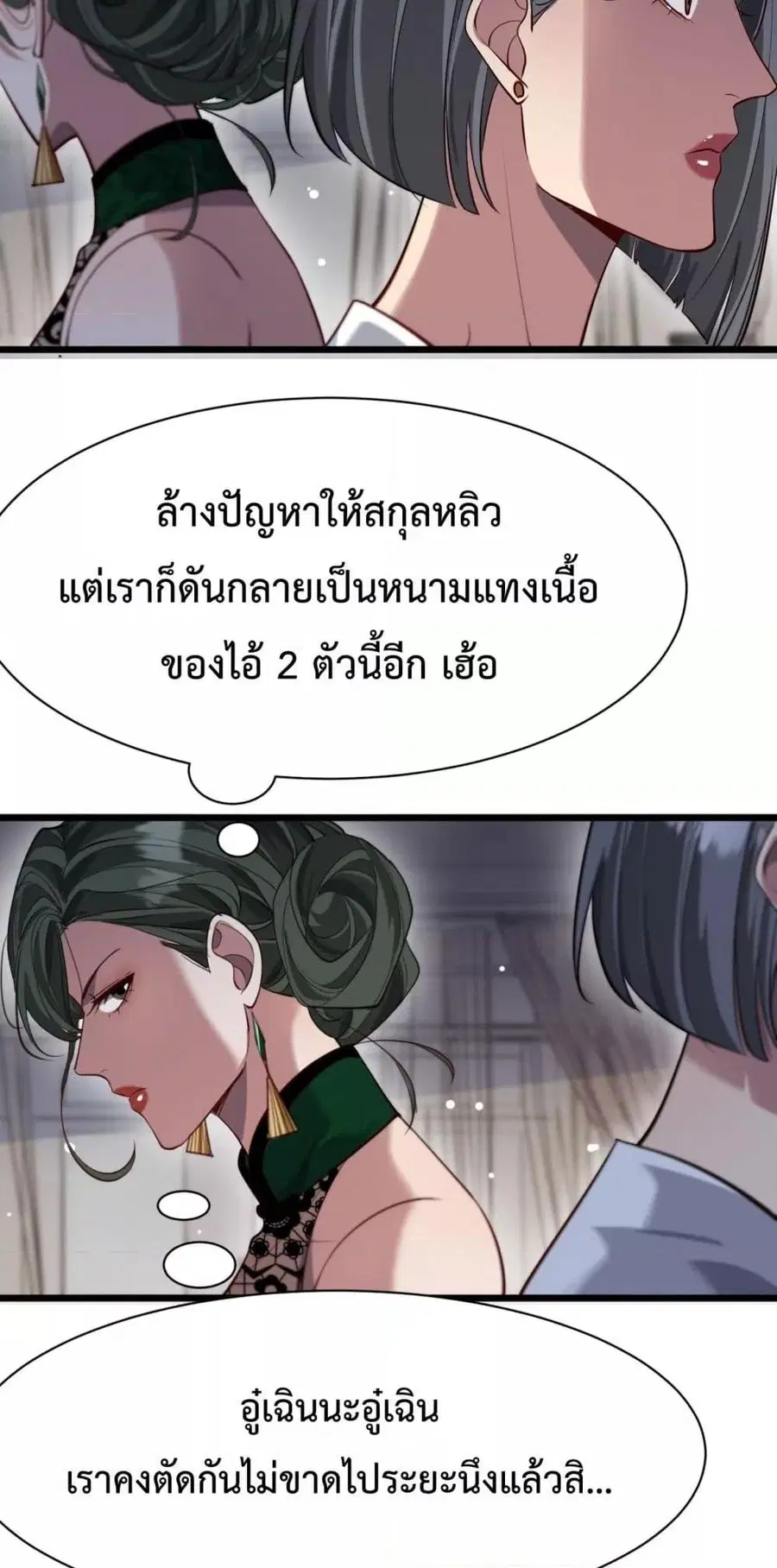 i’m stuck on the same day for a thousand years ตอนที่ 97 หน้า 38